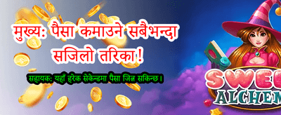 आजै लग-इन गरी जित्नुहोस्